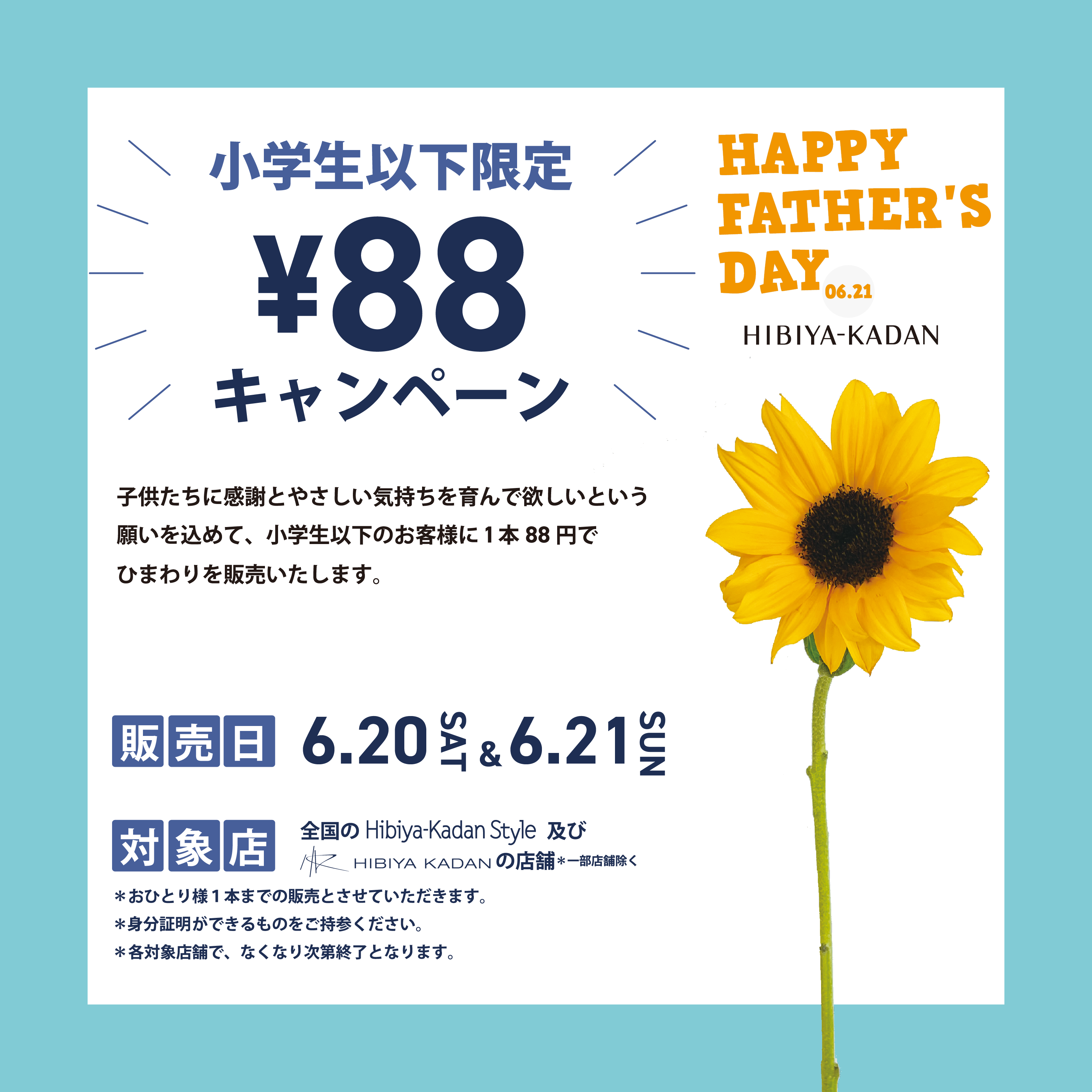 公式】Hibiya-Kadan Style アトレ新浦安店 | 日比谷花壇